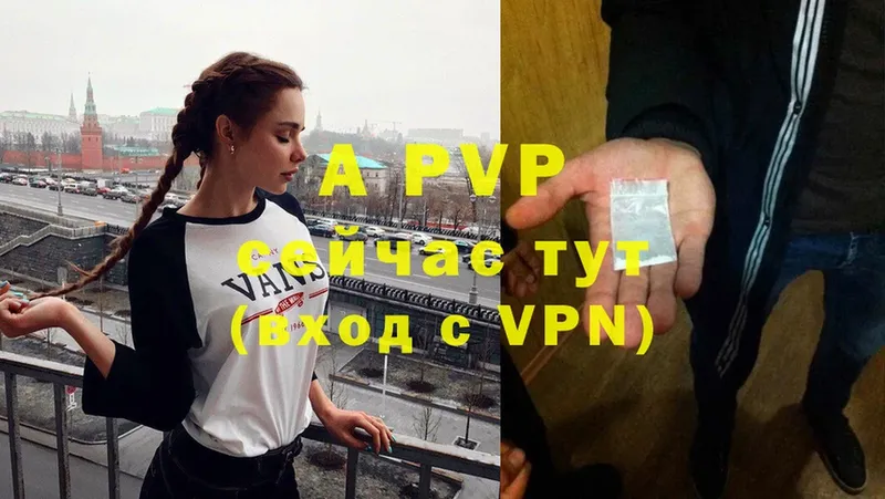 A-PVP кристаллы  Донецк 