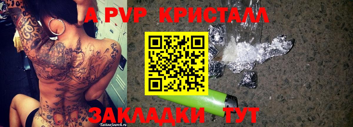 Alpha PVP Соль  Вход с VPN  Альфа ПВП СК КРИС  Alpha-PVP крисы CK  Донецк 