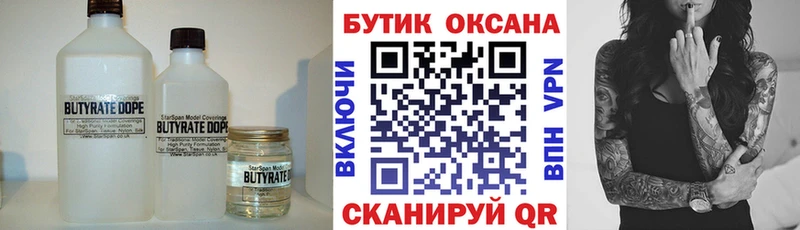 Бутират вода  Донецк 