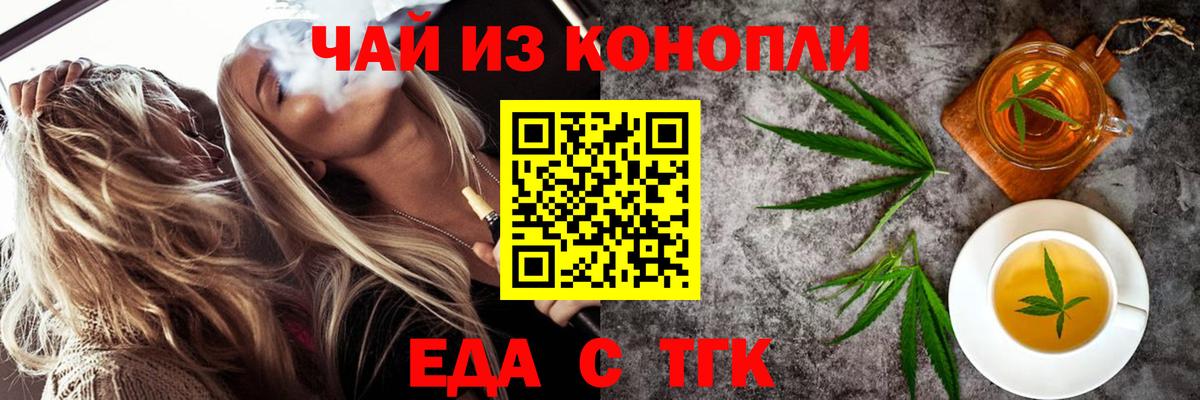 Canna-Cookies марихуана  Вход с VPN  Донецк 