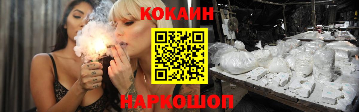 NBOMe  ГАШИШ  Кокаин  Донецк  МЕФ кристаллы  Вход с VPN  Канабис  Меф МЯУ МЯУ 