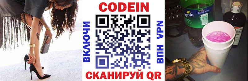 Кодеин напиток Lean (лин) купить сайты даркнет Telegram Донецк