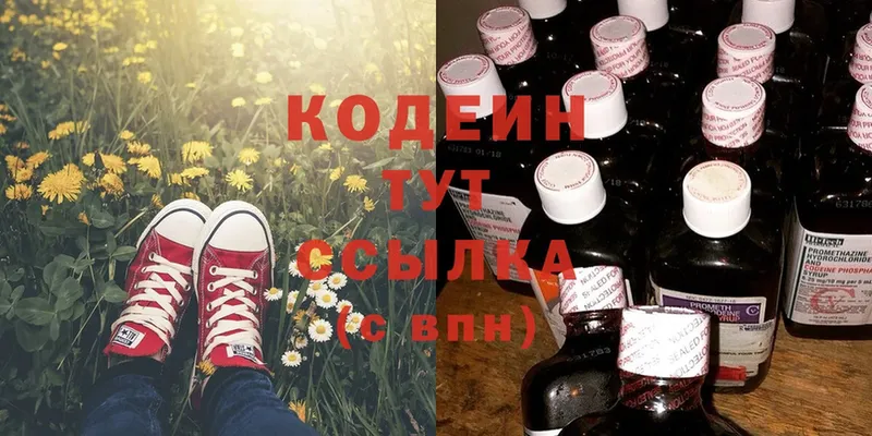 Codein Purple Drank  наркотики  сайты даркнета формула  Донецк 