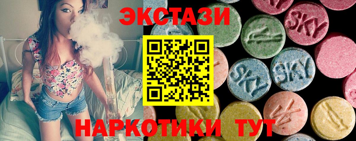 shop состав  Ecstasy  Вход с VPN  Донецк  ЭКСТАЗИ DUBAI  ЭКСТАЗИ Punisher 