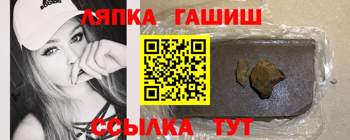 ГАШ индика сатива  Вход с VPN  Донецк  ГАШИШ убойный 