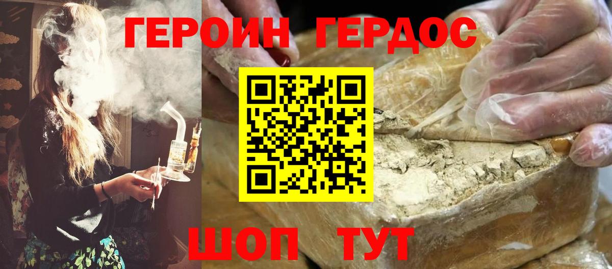 Донецк  ГЕРОИН белый  Героин  Вход с VPN 