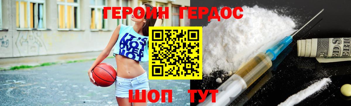 ГЕРОИН афганец Донецк