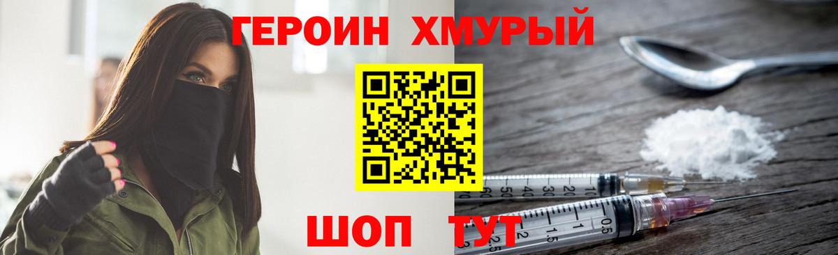 Героин  Донецк  Героин VHQ 