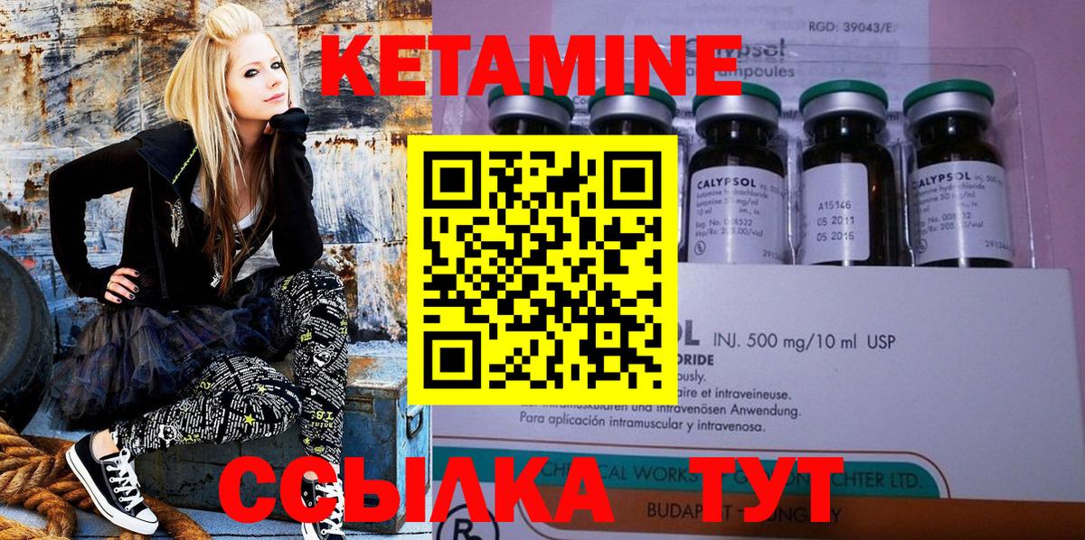 Кетамин ketamine Донецк