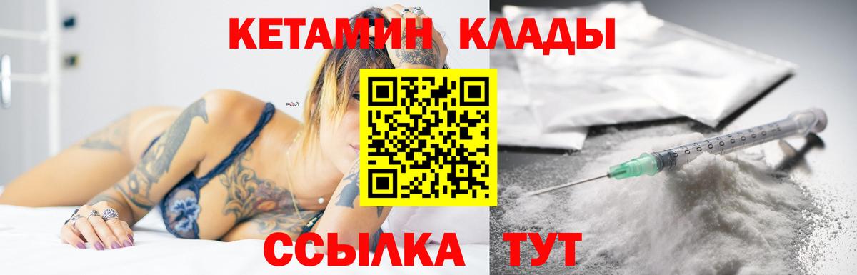 Кетамин VHQ  Вход с VPN  КЕТАМИН ketamine  Донецк 