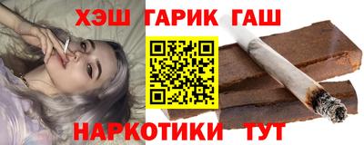 гашишное масло Волжск