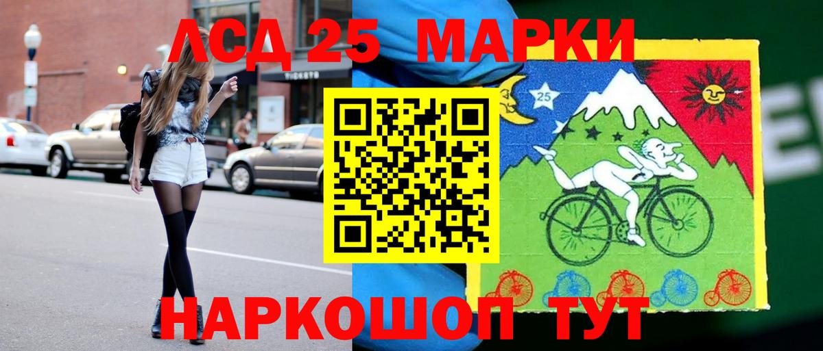 Лсд 25 экстази кислота  LSD-25 экстази кислота  Донецк 