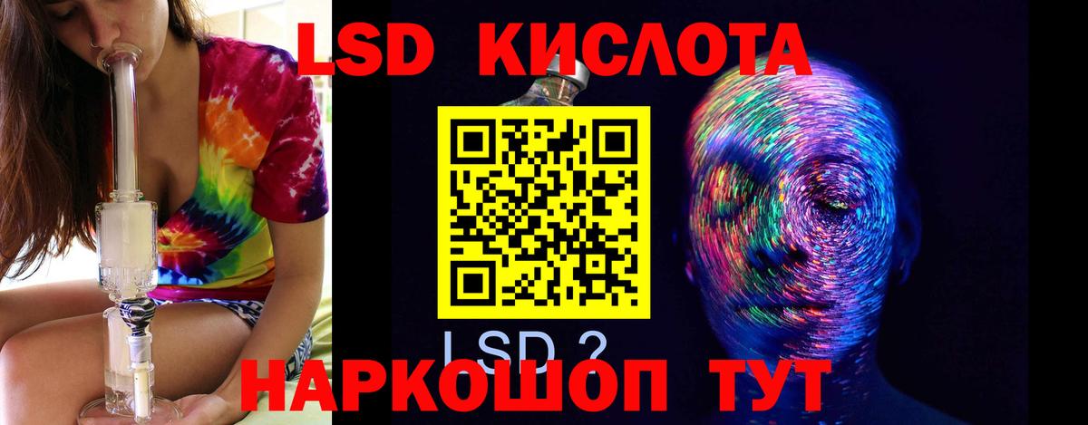 LSD-25 экстази кислота Донецк