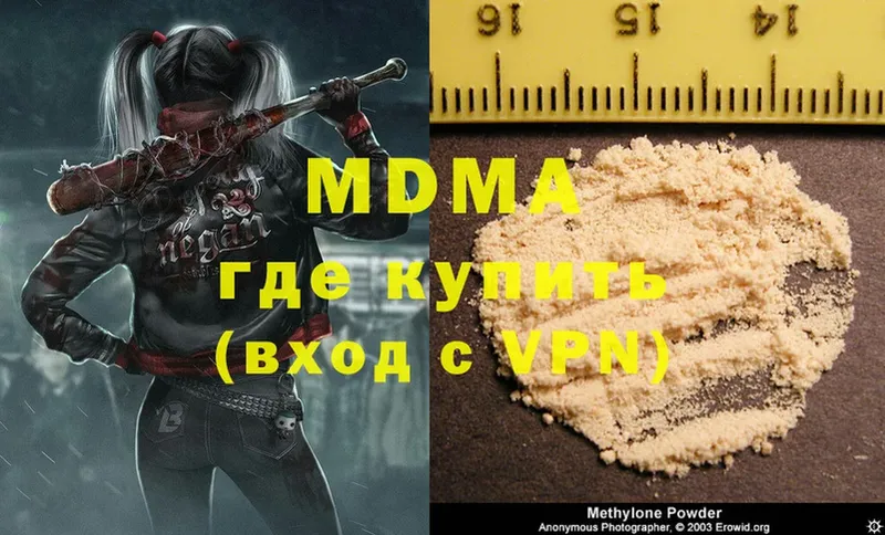 даркнет сайт  Донецк  MDMA молли 