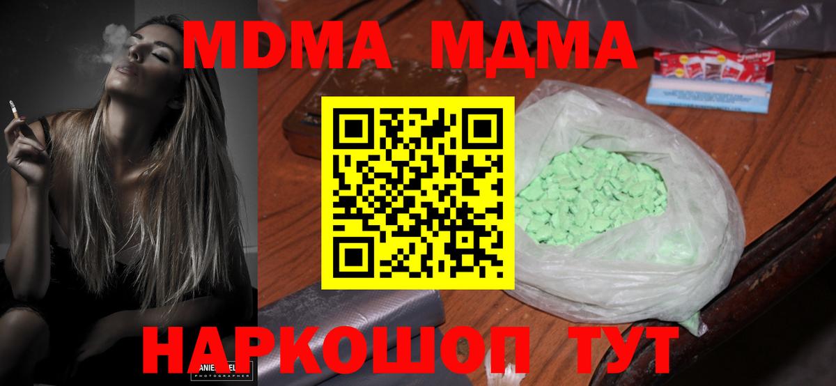 MDMA VHQ Донецк