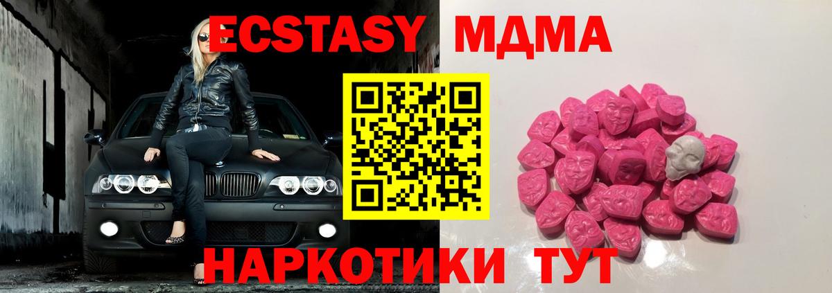 MDMA  МДМА VHQ  Вход с VPN  Донецк  MDMA кристаллы 