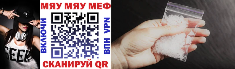 Меф VHQ  Донецк 