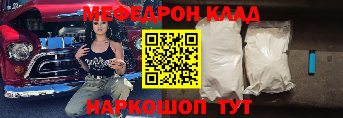 Меф  Донецк