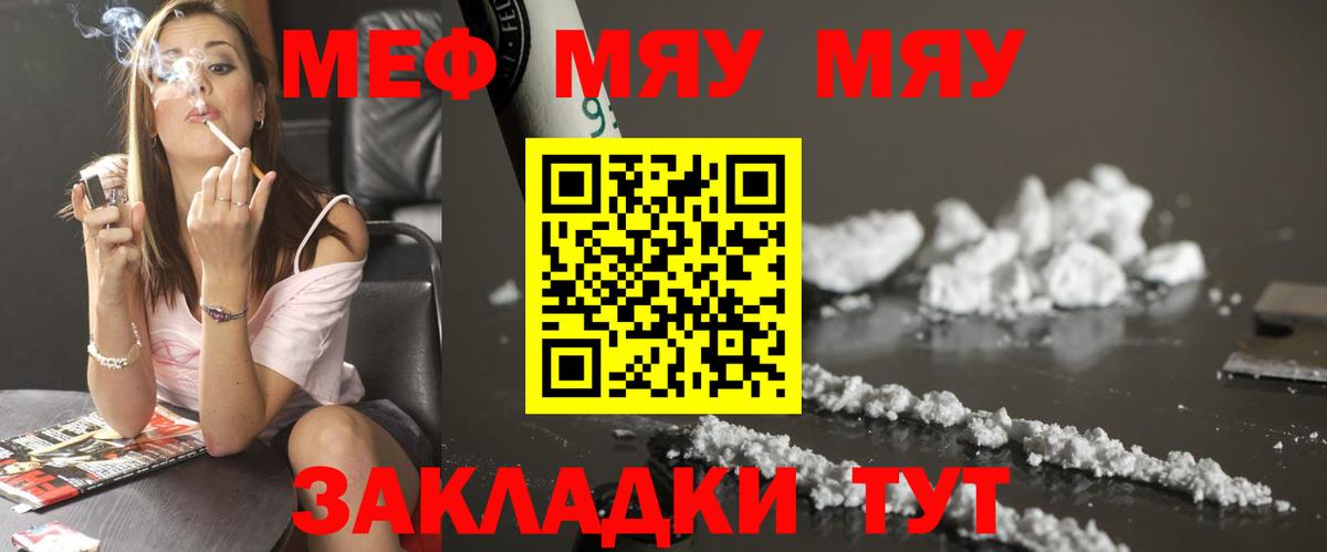 Меф  Меф mephedrone  Вход с VPN  Донецк  МЕФ мука 