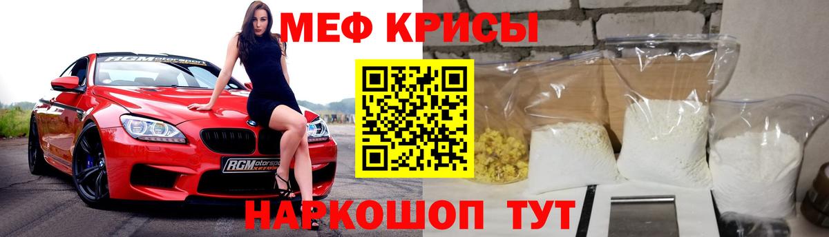 Меф  Донецк  МЯУ-МЯУ 4 MMC  Мефедрон mephedrone 