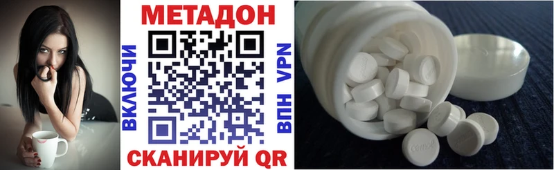 МЕТАДОН methadone  Донецк 