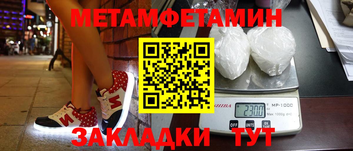 Донецк  Метамфетамин витя  Вход с VPN 