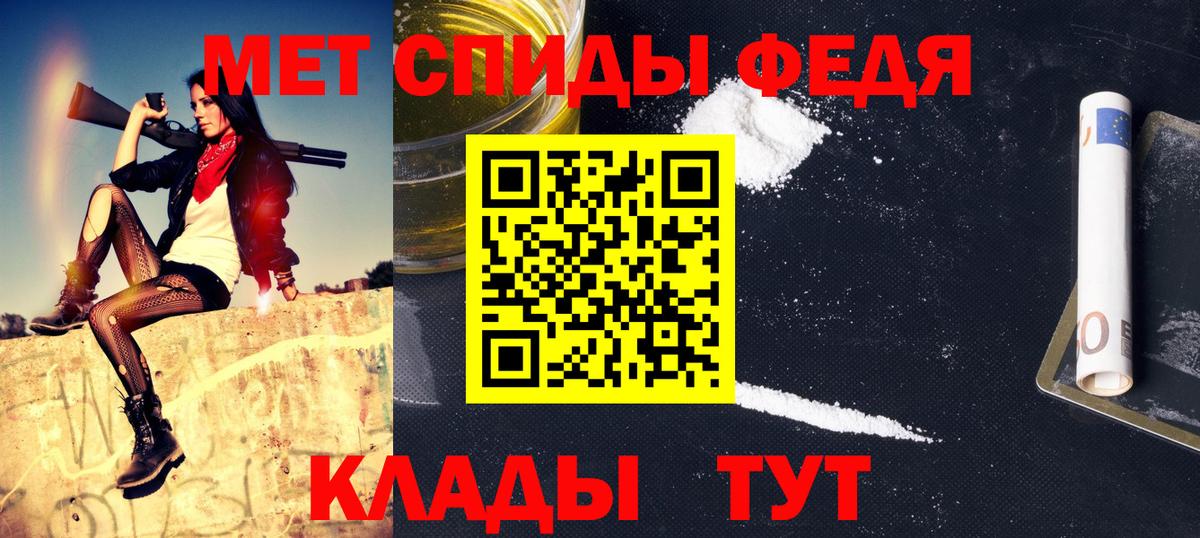МЕТАМФЕТАМИН мет  МЕТАМФЕТАМИН мет  Донецк 