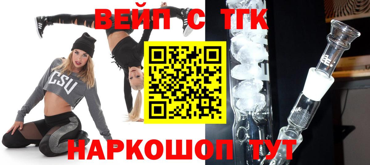 Донецк  Дистиллят ТГК гашишное масло  Вход с VPN 