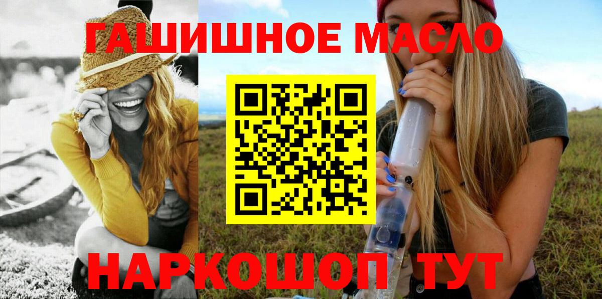 Дистиллят ТГК гашишное масло Донецк
